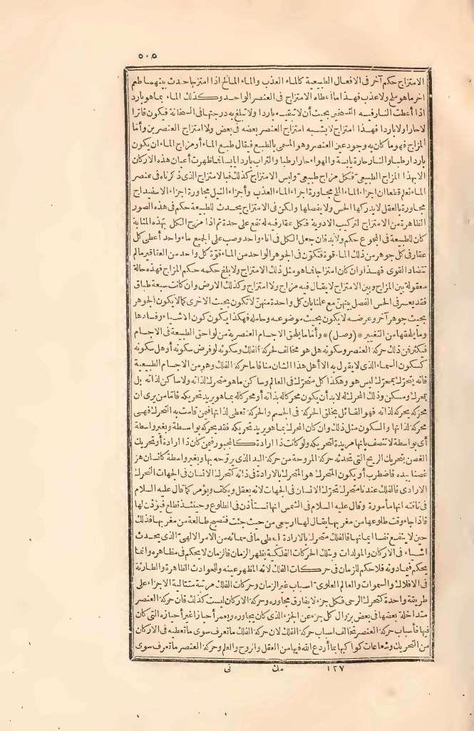 futmak.com - Page 505 - from part Two of the first Boulaq edition